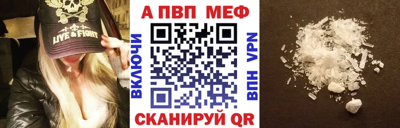 Alpha PVP кристаллы  Новочеркасск 