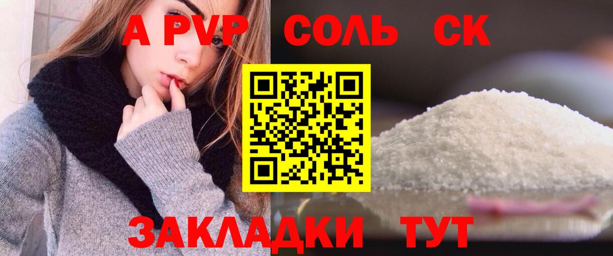 Alfa_PVP СК Новочеркасск