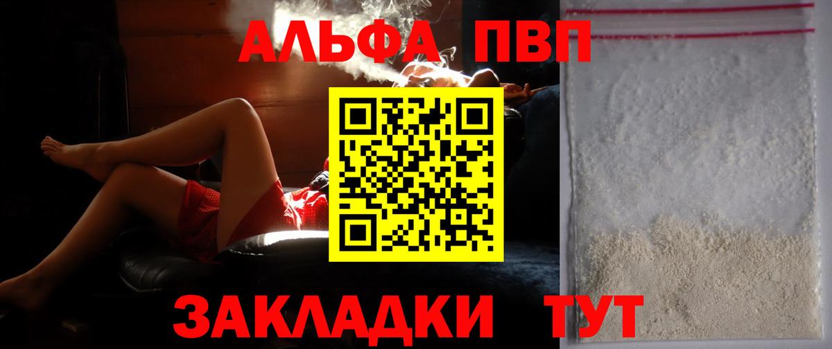 А ПВП крисы CK  Вход с VPN  APVP СК КРИС  Новочеркасск 