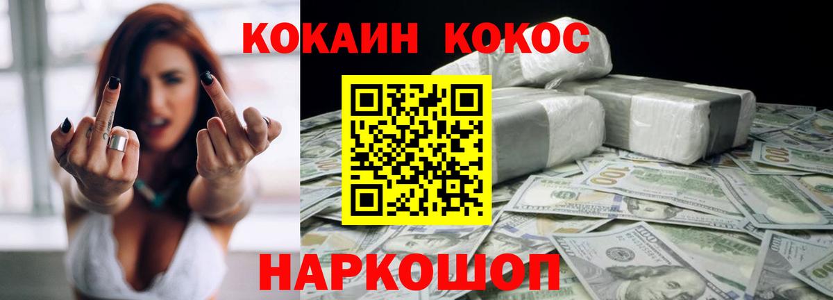 Кокаин Fish Scale  Вход с VPN  Новочеркасск  COCAIN  Cocaine 97% 