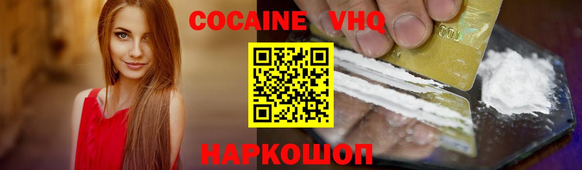 COCAIN FishScale Новочеркасск