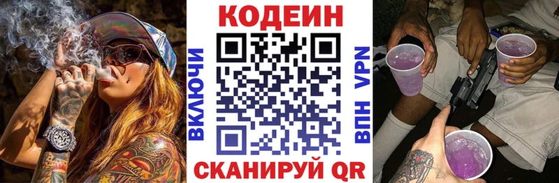 darknet клад  blacksprut маркетплейс  Новочеркасск  Codein напиток Lean (лин) 