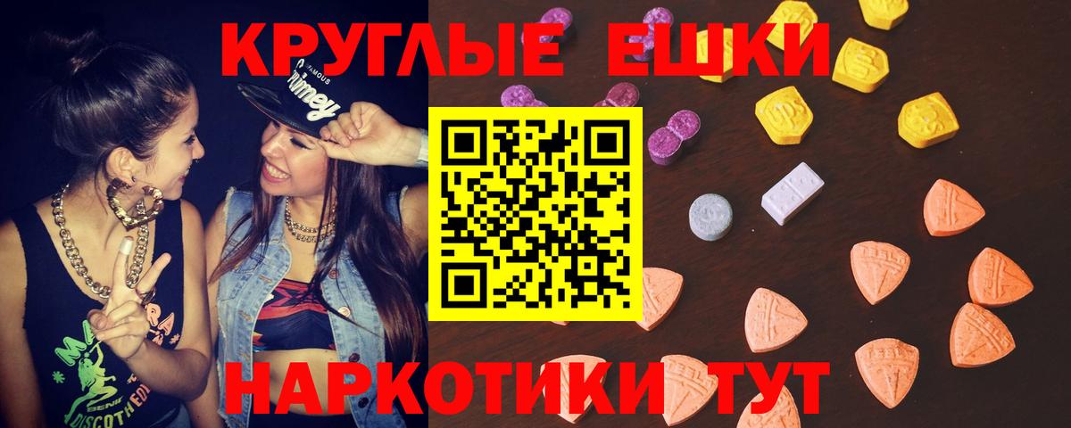 Экстази mix Новочеркасск