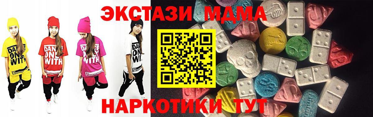 Ecstasy 99%  как найти закладки  Вход с VPN  ЭКСТАЗИ  Новочеркасск  ЭКСТАЗИ 280 MDMA 