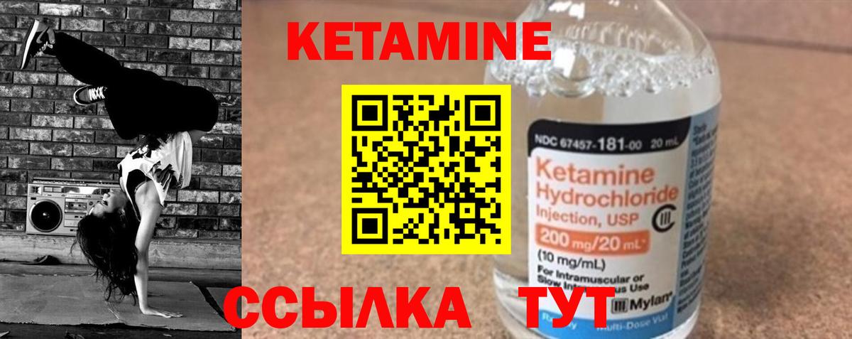 Кетамин ketamine  ссылка на мегу ссылки  дарк нет какой сайт  Вход с VPN  Новочеркасск 