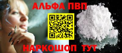 ALPHA PVP Ирбит