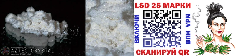 Лсд 25 экстази кислота  купить  сайты  Новочеркасск 