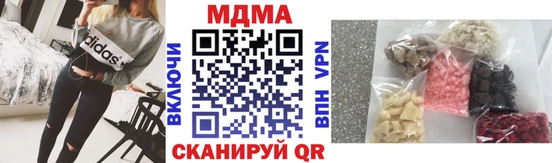 MDMA кристаллы  Новочеркасск 