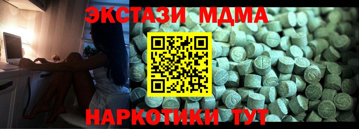 MDMA Molly  MDMA  Новочеркасск  Вход с VPN 