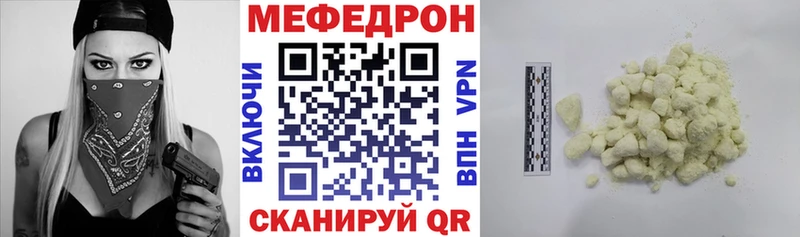 МЕФ кристаллы  как найти   Новочеркасск 