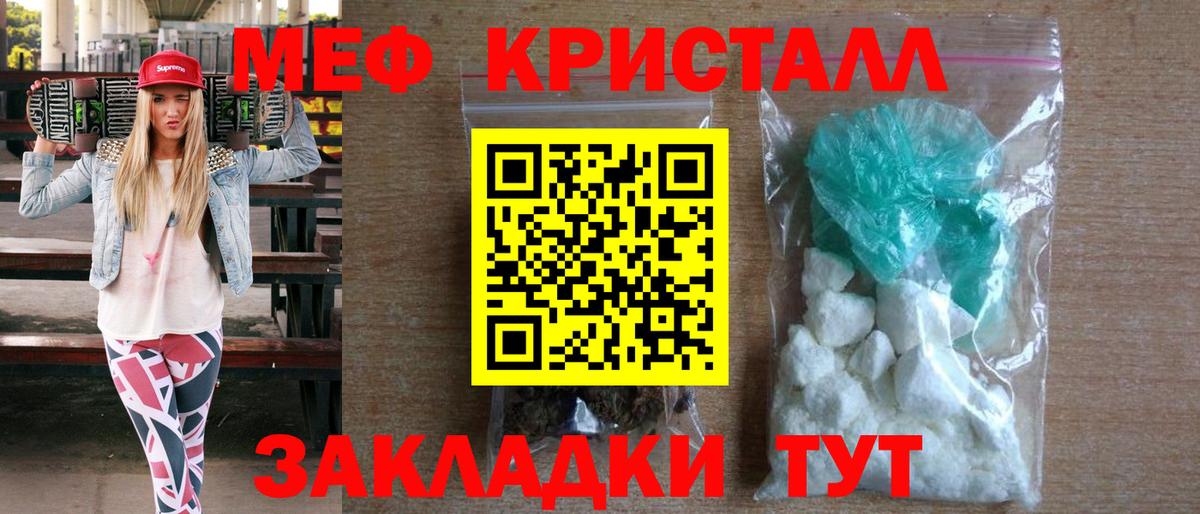 Альфа ПВП СОЛЬ   ГАШИШ  Бошки Шишки  Новочеркасск  Метамфетамин  Мефедрон   Вход с VPN  Гашиш 