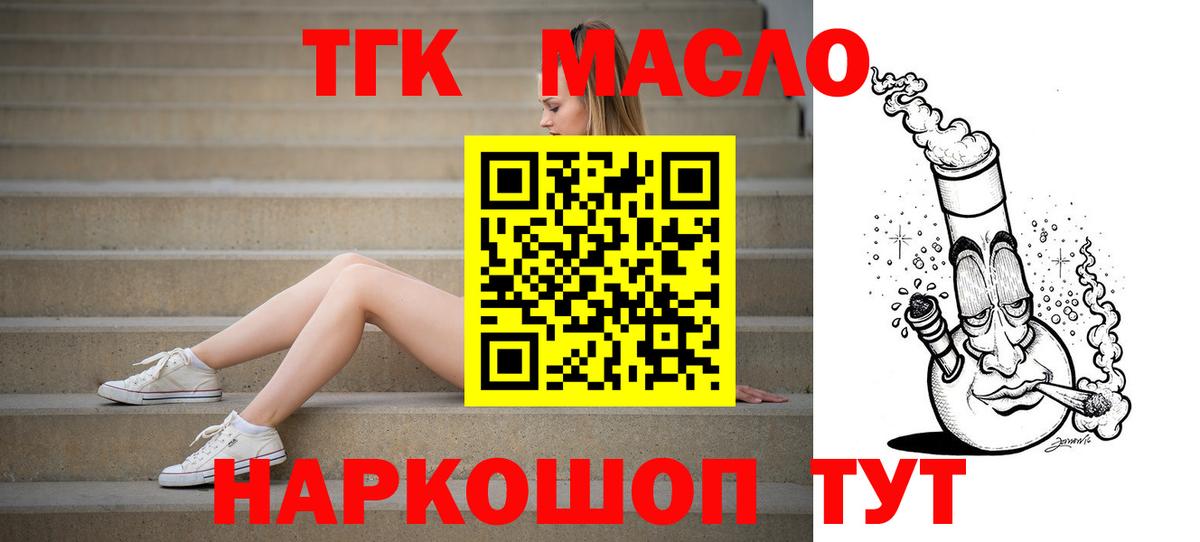 Новочеркасск  закладка  Вход с VPN  ТГК Wax 