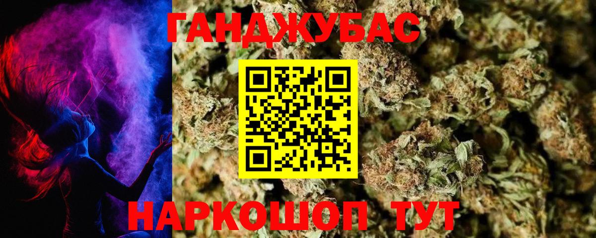 Конопля THC 21% Новочеркасск